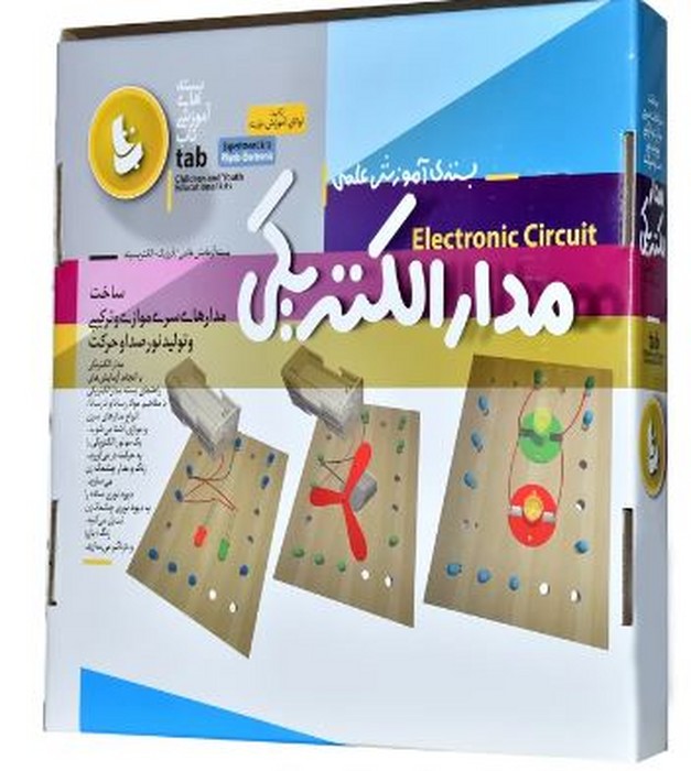 مدار-الکتریکی---بسته-ی-آموزش-علمی-(تاب)-جعبه-ای