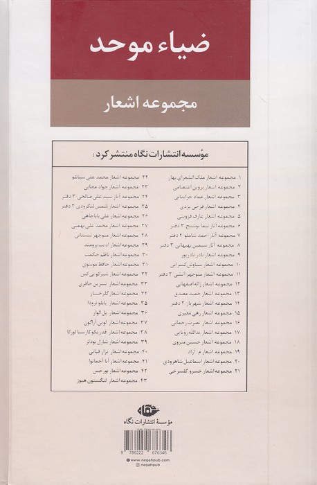 Back Cover