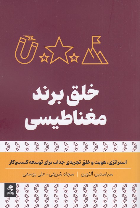 خلق-برند-مغناطیسی-(بهارسبز)-رقعی-شومیز