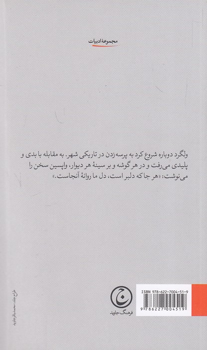 Back Cover