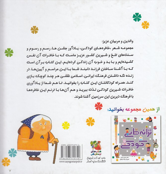 Back Cover