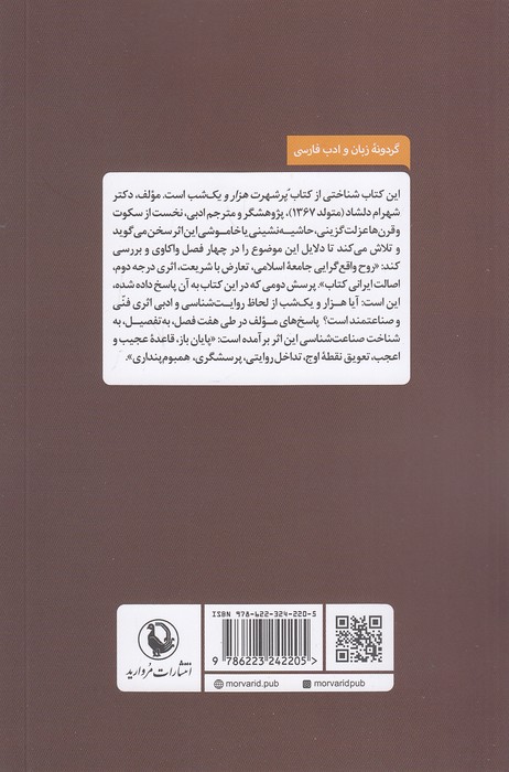 Back Cover