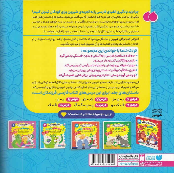 Back Cover