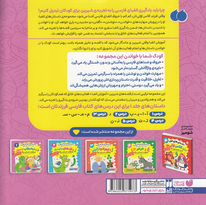 Back Cover