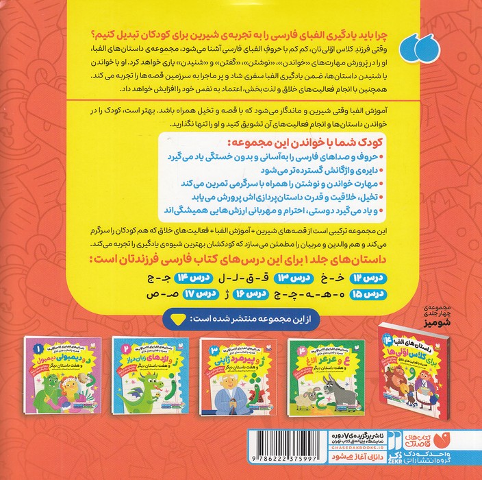 Back Cover