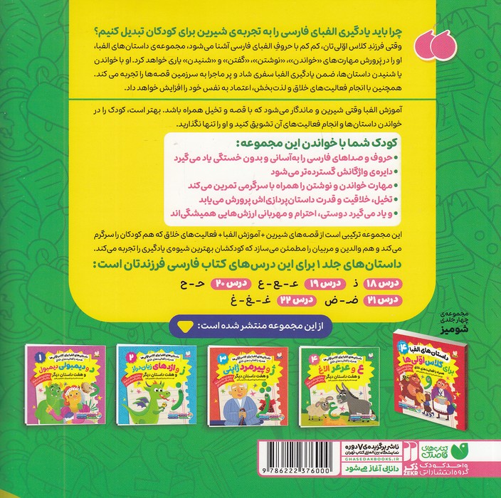Back Cover
