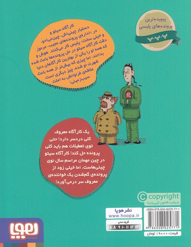 Back Cover