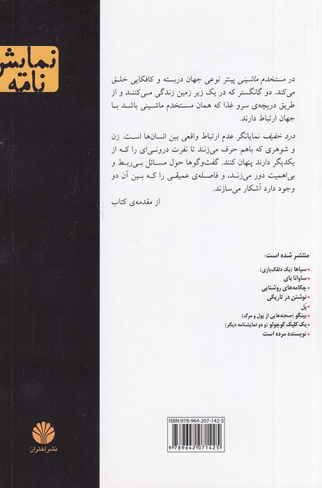 Back Cover