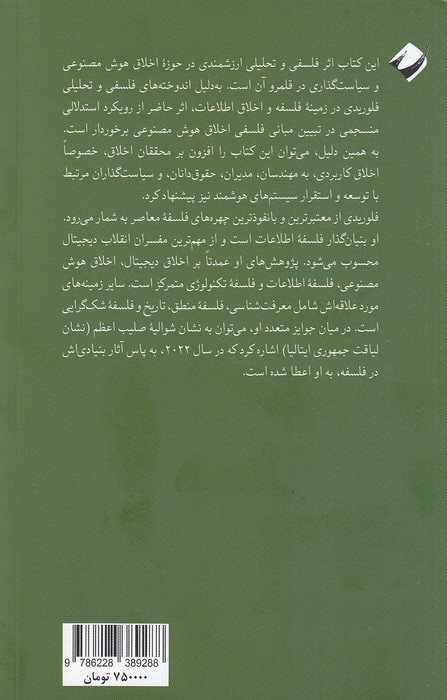 Back Cover