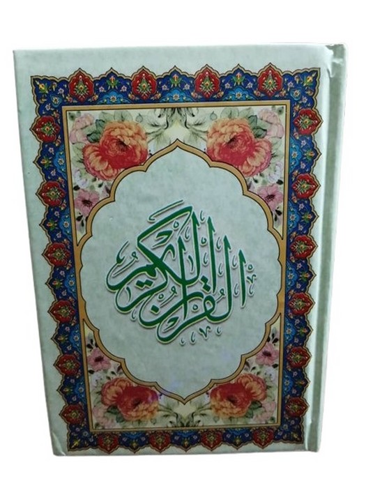 قرآن-(آیین-دانش)-رایانه-ای-1-8-تحریر-انصاریان