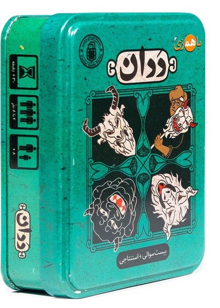 ددان-(باهمزی)-جعبه-فلزی