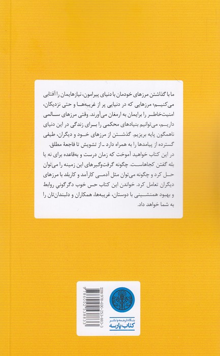 Back Cover