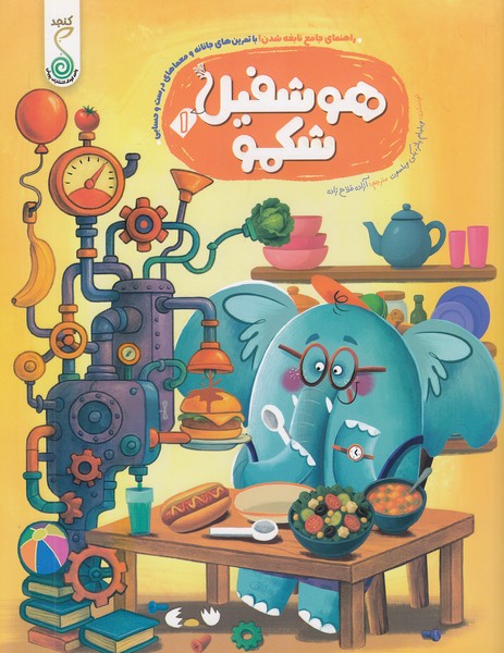 هوشفیل-01--هوشفیل-شکمو-(کنجد)-رحلی-شومیز