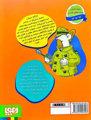 Back Cover