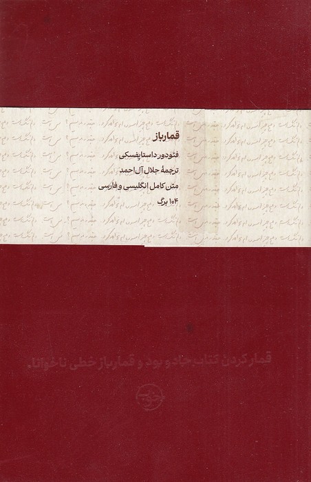Back Cover