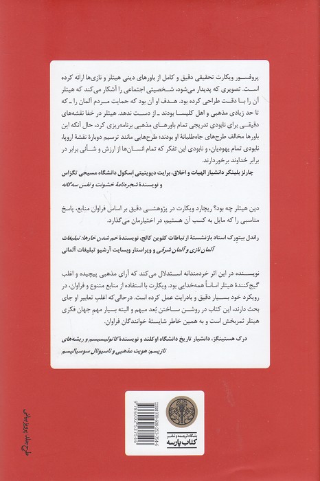 Back Cover