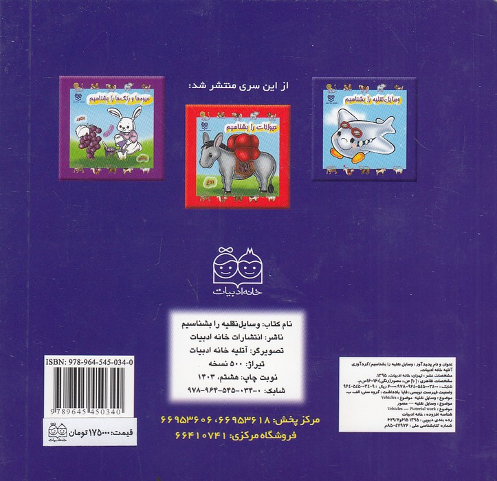 Back Cover