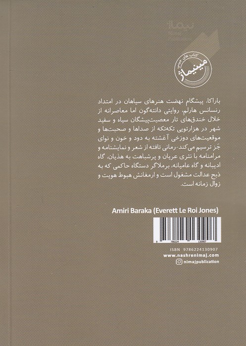 Back Cover