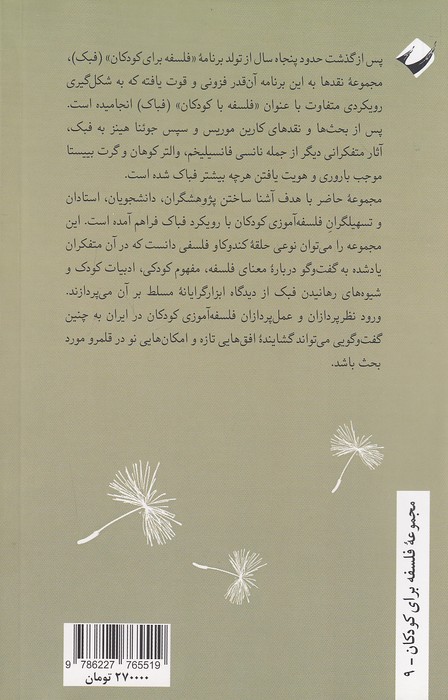 Back Cover