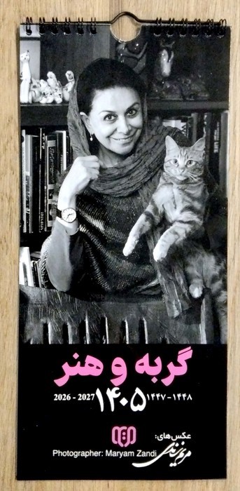 تقویم-دیواری-گربه-و-هنر-(نظر)-سیمی