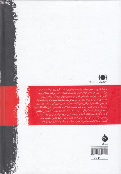 Back Cover