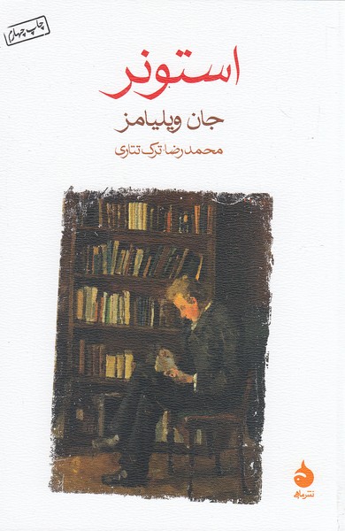 استونر-(ماهی)-رقعی-شومیز