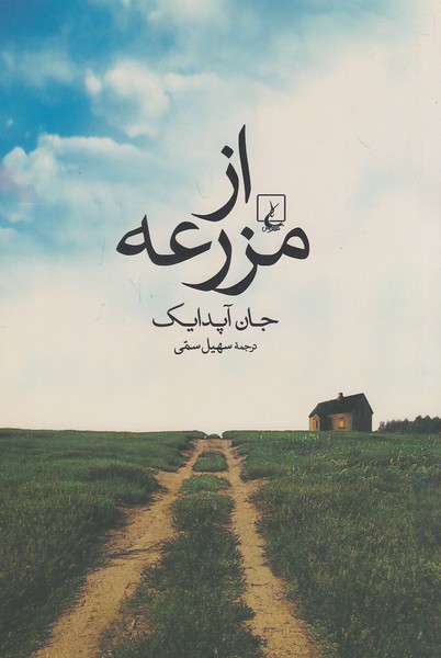 از-مزرعه-(ققنوس)-رقعی-شومیز