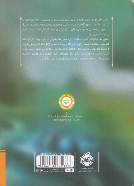 Back Cover