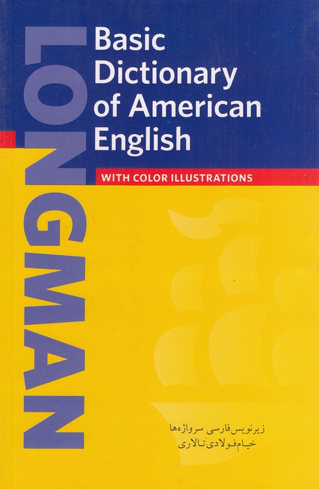 longman-basic-dictionary-با-زیرنویس-فارسی-(سپاهان)-رقعی-شومیز