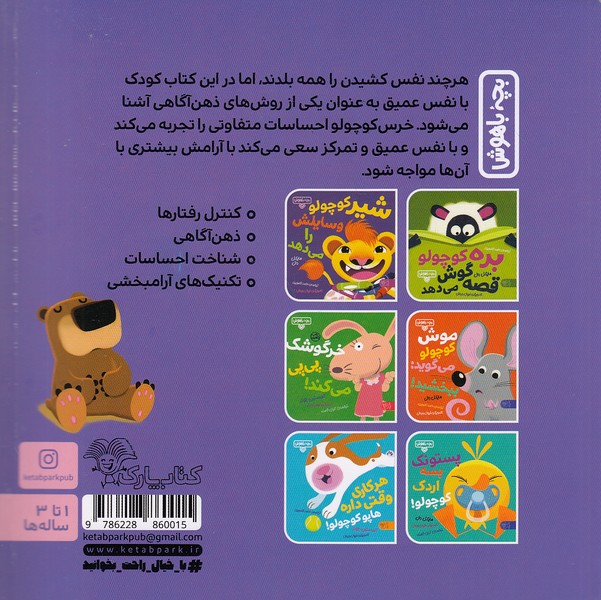 Back Cover