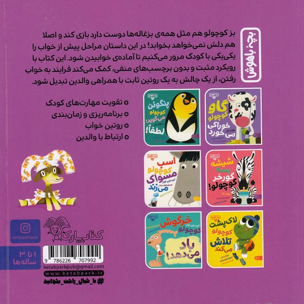 Back Cover