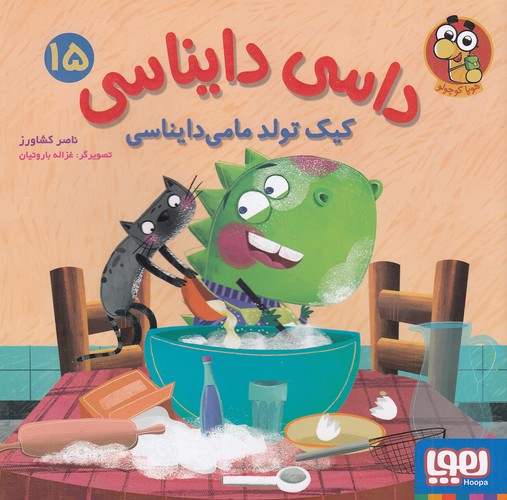 داسی-دایناسی-15--کیک-تولد-مامی-دایناسی-(هوپا)-خشتی-شومیز