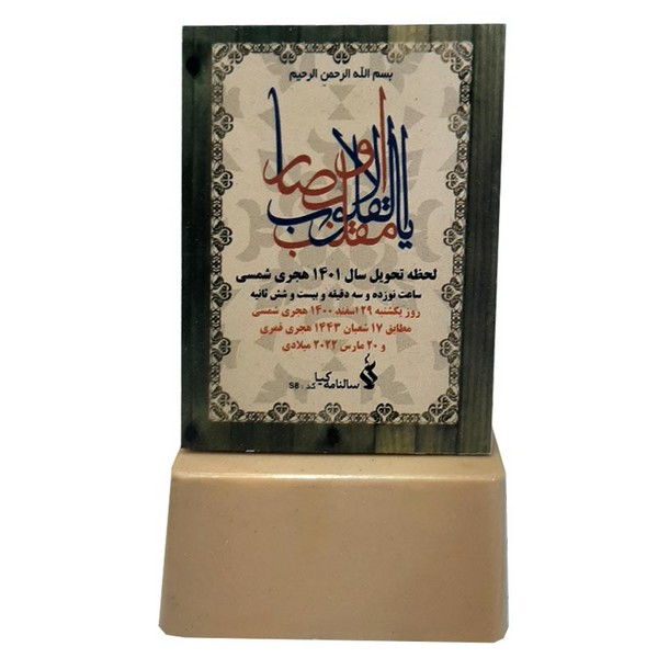 تقویم-مینیاتوری-روزشمار-ساده-(کیا)-جعبه-ای