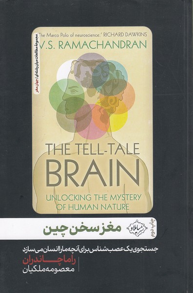 مغز-سخن-چین-(سایلاو)-رقعی-شومیز