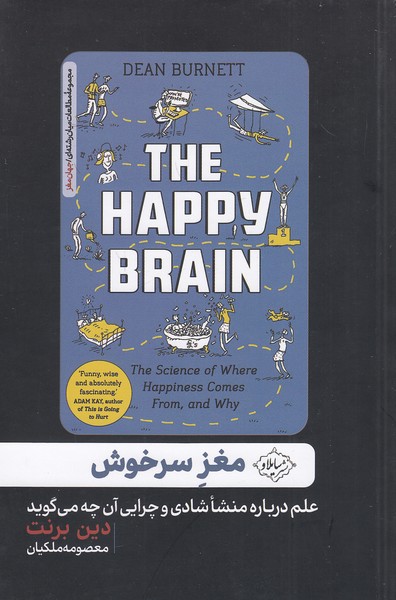 مغز-سرخوش-(سایلاو)-رقعی-شومیز