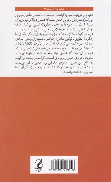 Back Cover