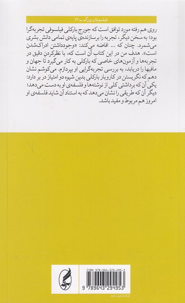 Back Cover
