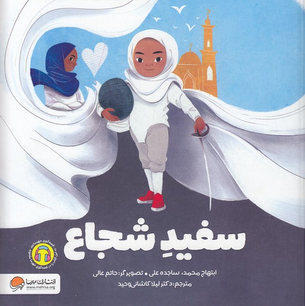 سفید-شجاع-(مهرسا)-خشتی-شومیز