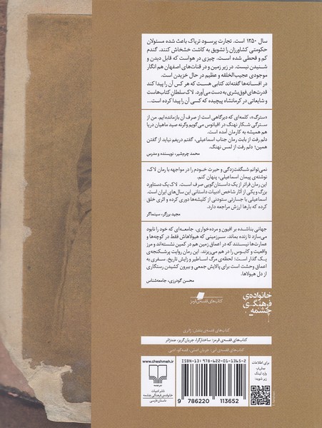 Back Cover