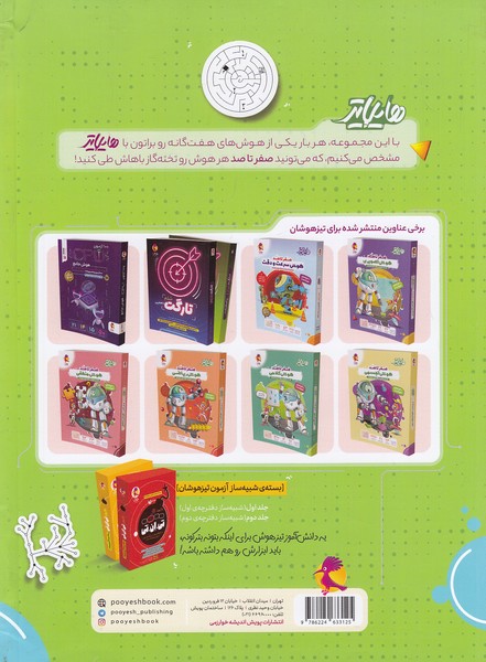 Back Cover