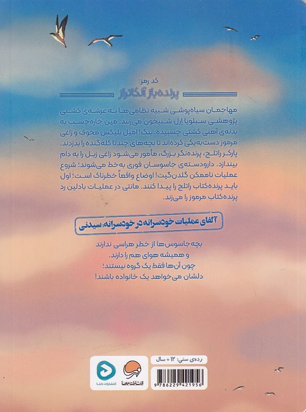 Back Cover