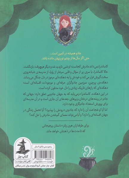 Back Cover