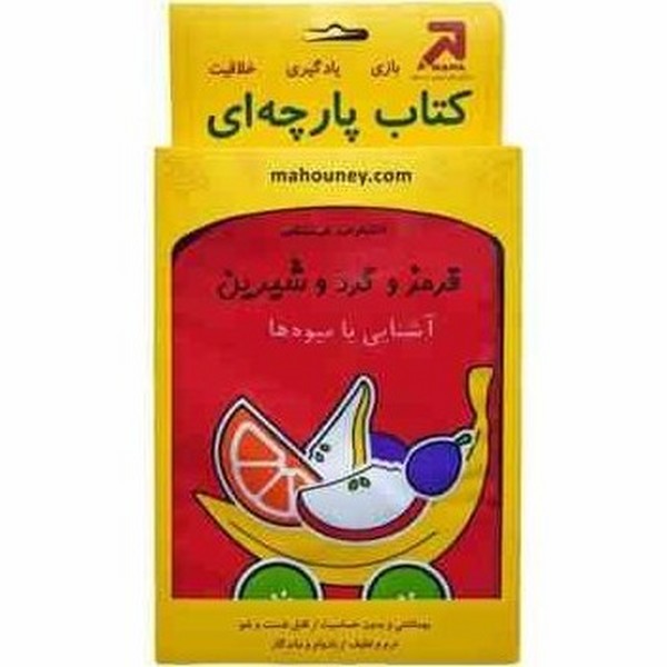 کتاب-پارچه-ای---قرمز-و-گرد-و-شیرین-(فرشتگان)-وزیری-جعبه-ای