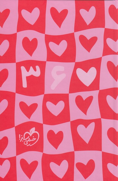 سررسید--پلنر-طرح-قلب-(خیلی-سبز)-رقعی-سلفون