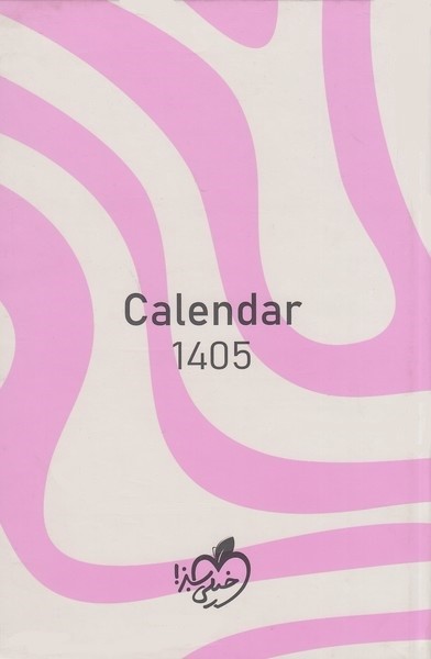 سررسید--پلنر-طرح-calender-(خیلی-سبز)-رقعی-سلفون