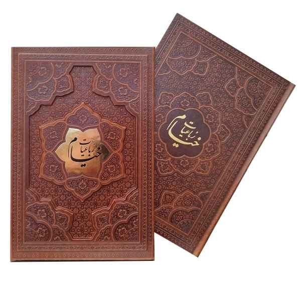 رباعیات-حکیم-عمر-خیام-(آراز-بیکران)-وزیری-قابدار-چرم-برجسته-گلاسه-پلاکدار-4-زبانه-2634