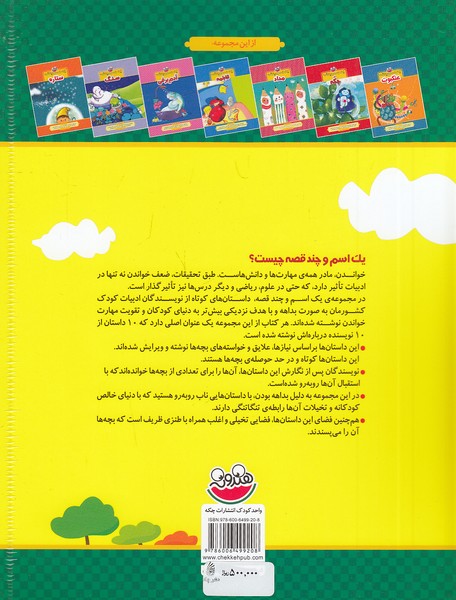 Back Cover