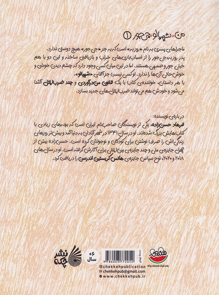 Back Cover