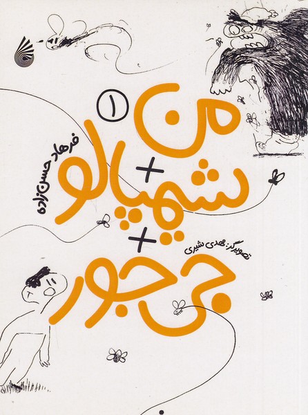 من--شیمپالو--جی-جور-1-(چکه)-رقعی-شومیز