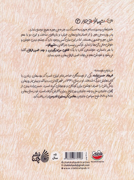 Back Cover